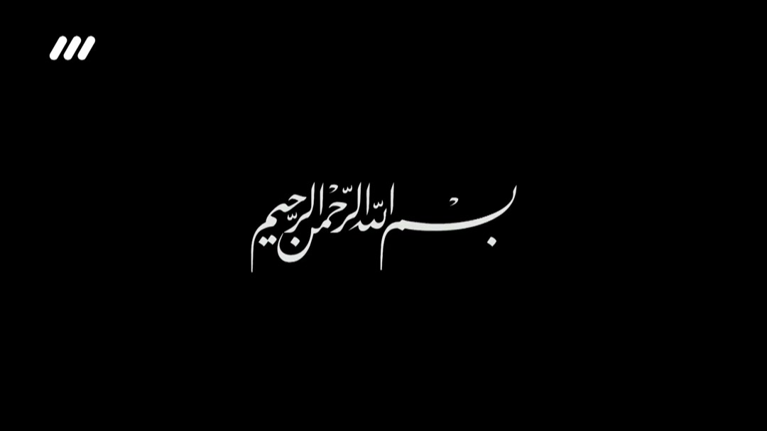 «داستان شد»؛ قسمت سوم