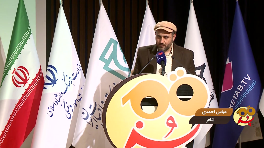 شعرخوانی عباس احمدی در محفل شعر طنز قم