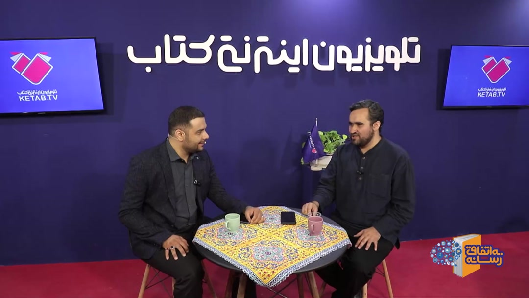 «به اتفاق رسانه»؛ با حضور علیرضا زادبر تاریخ پژوه