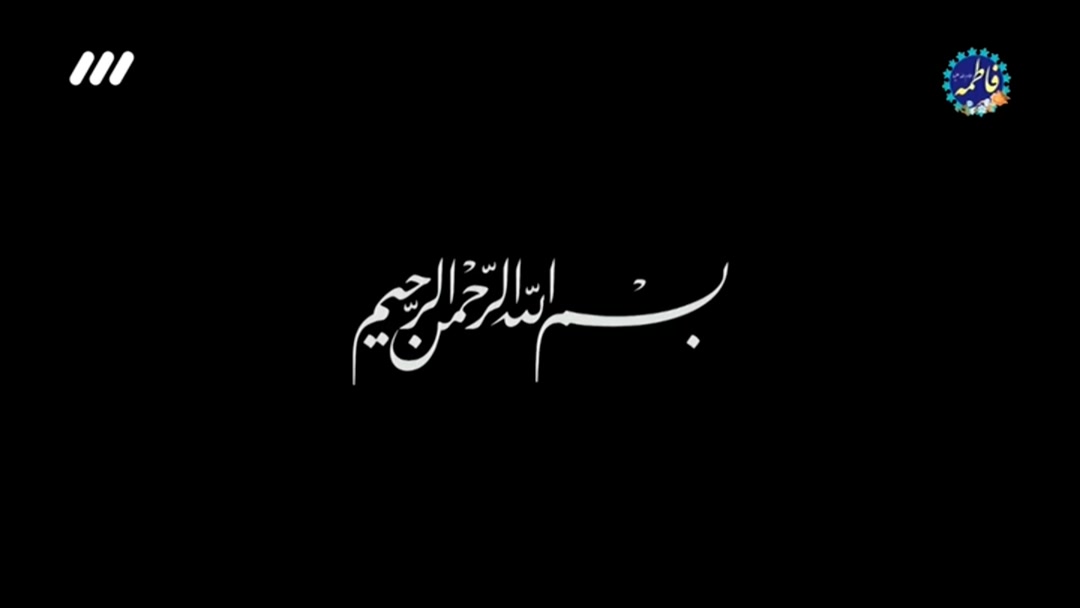 «داستان شد»، قسمت دهم