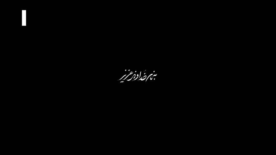 سریال «طوبی»؛ قسمت چهل و سوم