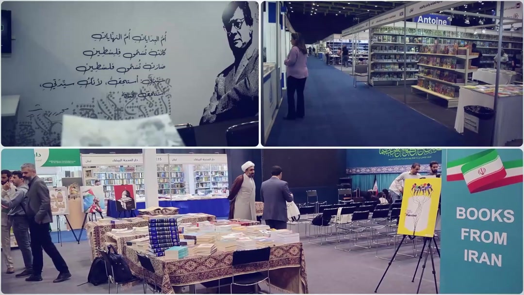 هشتمین نمایشگاه کتاب لبنان به روایت تصاویر(بخش اول)