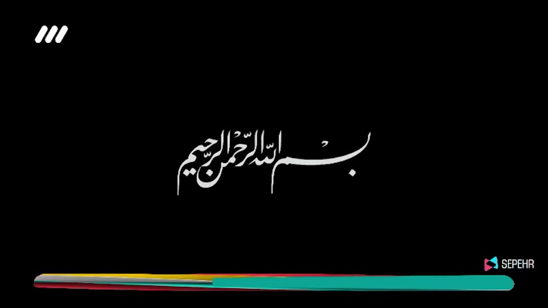 «داستان شد»؛قسمت هشتم