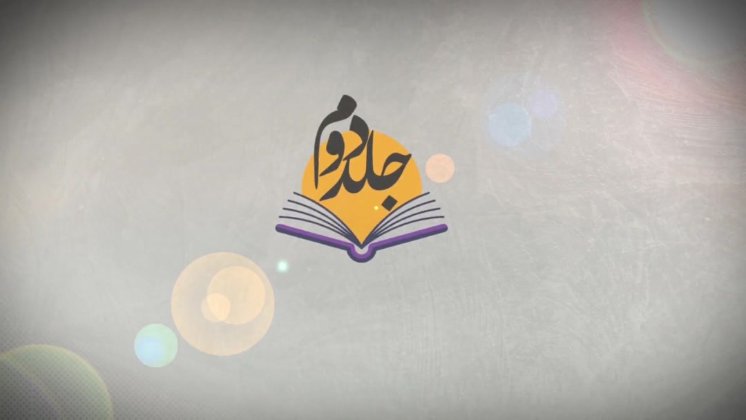 نگاهی به کتاب «شعر و اعتراض»