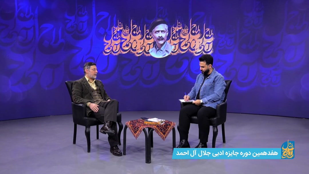 مهمان: مسعود کوثری دبیرعلمی جایزه ادبی جلال