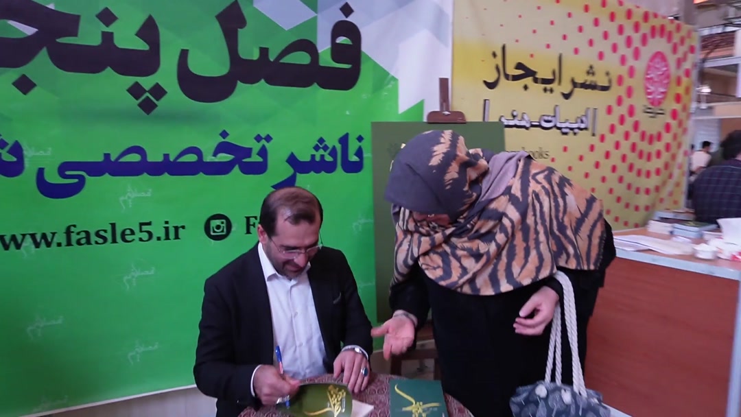 جشن امضاء حمیدرضا برقعی