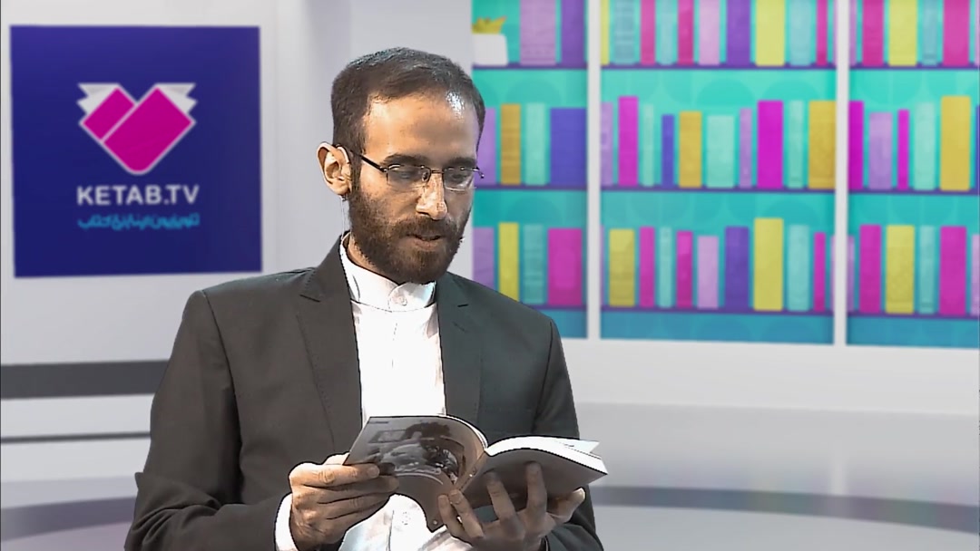 مثبت کتاب (با حضور مرتضی اسدی)